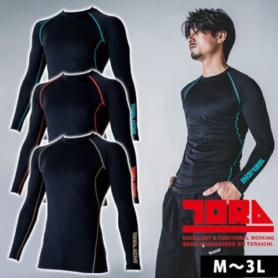 寅壱 春夏インナー 作業着 長袖クルーネックTシャツ 7996-617