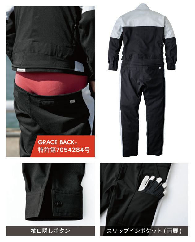 5L GRACE ENGINEER`S グレイスエンジニアーズ つなぎ服 作業着 エンジニアーズツナギ GE-827