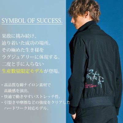 アイズフロンティア 春夏作業服 作業着 コットンナイロンストレッチワークジャケット(2025年限定モデル) 3210S