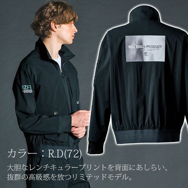 アイズフロンティア 春夏作業服 作業着 コットンナイロンストレッチワークジャケット(2025年限定モデル) 3210S