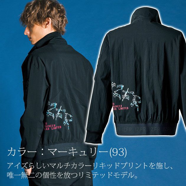 アイズフロンティア 春夏作業服 作業着 コットンナイロンストレッチワークジャケット(2025年限定モデル) 3210S