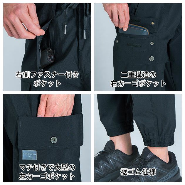 アイズフロンティア 春夏作業服 作業着 コットンナイロンストレッチジョガーパンツ 3213