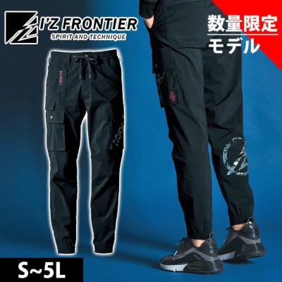 アイズフロンティア 春夏作業服 作業着 コットンナイロンストレッチジョガーパンツ(2025年限定モデル) 3213S