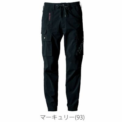 アイズフロンティア 春夏作業服 作業着 コットンナイロンストレッチジョガーパンツ(2025年限定モデル) 3213S