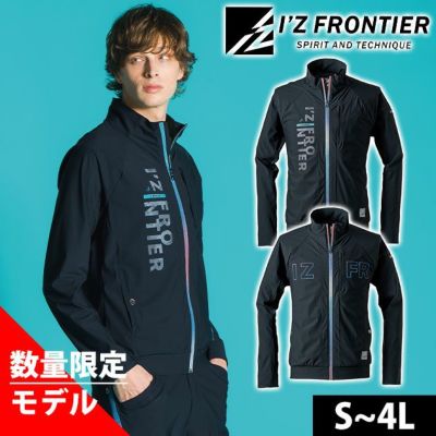 アイズフロンティア 春夏作業服 作業着 超接触冷感ナイロンストレッチワークジャケット(2025年限定モデル) 3418S