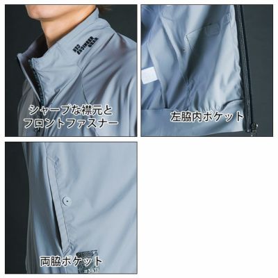 アイズフロンティア 春夏作業服 作業着 超接触冷感ナイロンストレッチワークジャケット(2025年限定モデル) 3418S