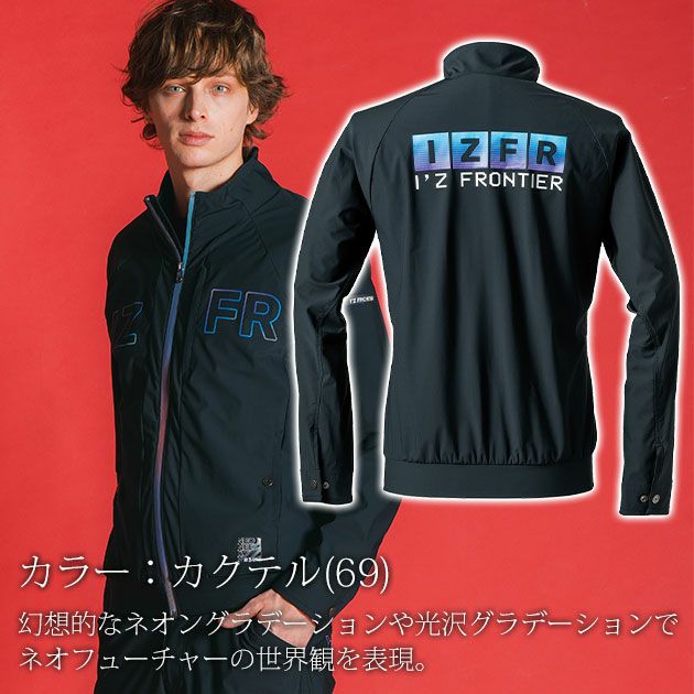 アイズフロンティア 春夏作業服 作業着 超接触冷感ナイロンストレッチワークジャケット(2025年限定モデル) 3418S