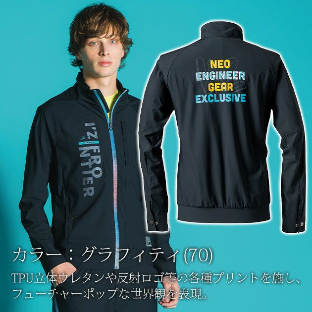 アイズフロンティア 春夏作業服 作業着 超接触冷感ナイロンストレッチワークジャケット(2025年限定モデル) 3418S