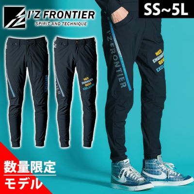 アイズフロンティア 春夏作業服 作業着 超接触冷感ナイロンストレッチジョガーパンツ(2025年限定モデル) 3419S