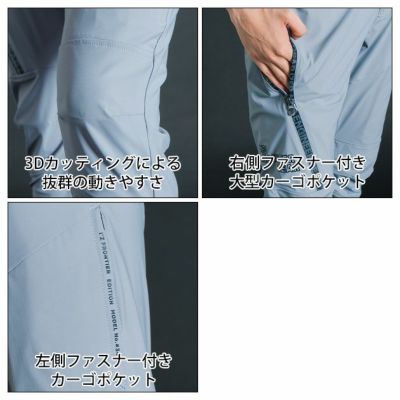 アイズフロンティア 春夏作業服 作業着 超接触冷感ナイロンストレッチジョガーパンツ(2025年限定モデル) 3419S