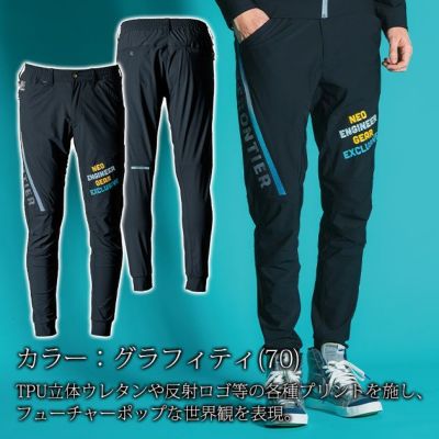 アイズフロンティア 春夏作業服 作業着 超接触冷感ナイロンストレッチジョガーパンツ(2025年限定モデル) 3419S