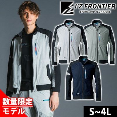 アイズフロンティア 春夏作業服 作業着 エアーダクトA.D.ストレッチワークジャケット 3280S