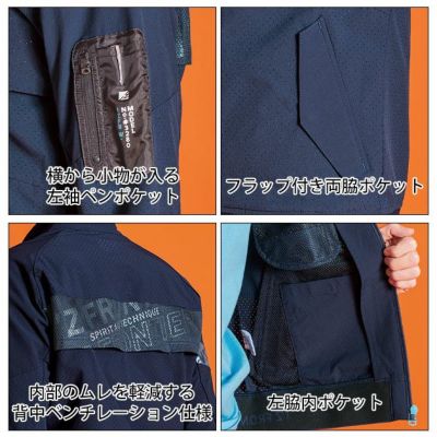 アイズフロンティア 春夏作業服 作業着 エアーダクトA.D.ストレッチワークジャケット 3280S