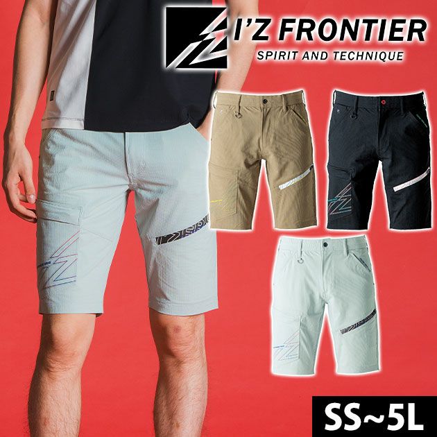 アイズフロンティア 春夏作業服 作業着 P.Aストレッチハーフパンツ 5334