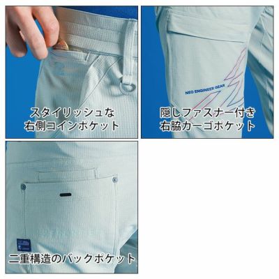 アイズフロンティア 春夏作業服 作業着 P.Aストレッチハーフパンツ 5334