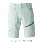 アイズフロンティア 春夏作業服 作業着 P.Aストレッチハーフパンツ 5334