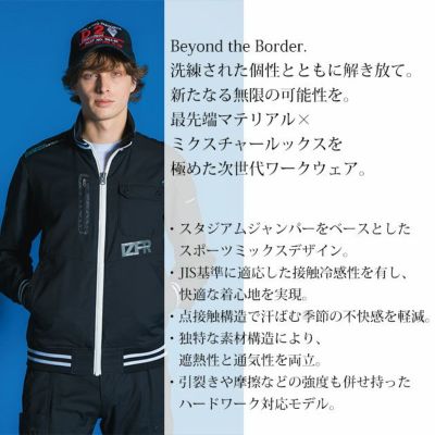 アイズフロンティア 春夏作業服 作業着 スタジャンテイストナイロンストレッチワークジャケット 5920