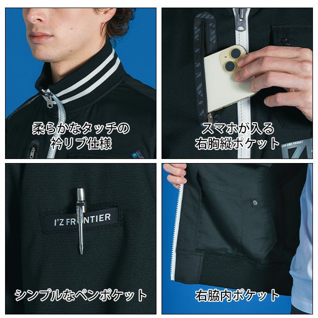 アイズフロンティア 春夏作業服 作業着 スタジャンテイストナイロンストレッチワークジャケット 5920