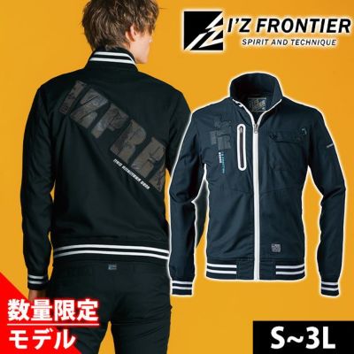 アイズフロンティア 春夏作業服 作業着 スタジャンテイストナイロンストレッチワークジャケット(2025年限定モデル) 5920S