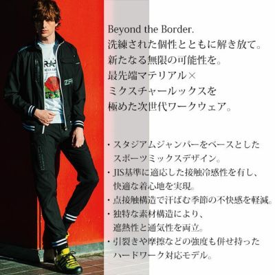 アイズフロンティア 春夏作業服 作業着 スタジャンテイストナイロンストレッチジョガーパンツ 5923