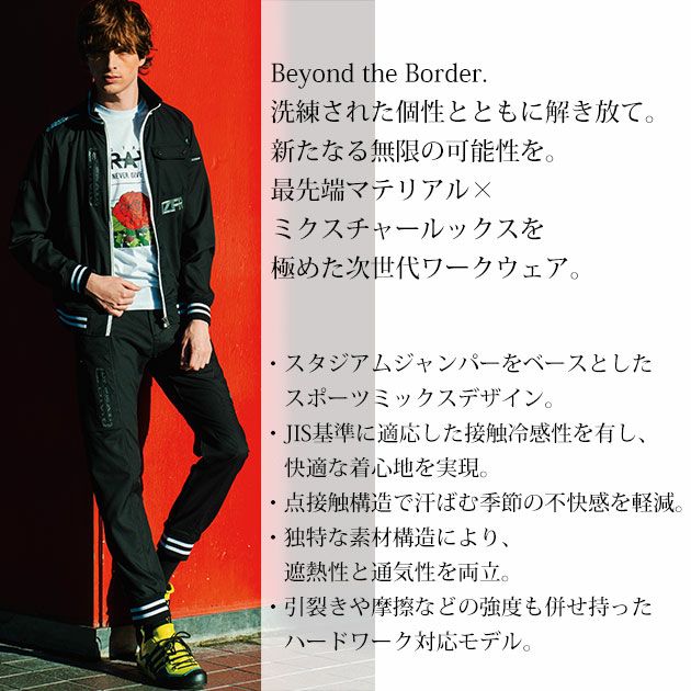 アイズフロンティア 春夏作業服 作業着 スタジャンテイストナイロンストレッチジョガーパンツ 5923