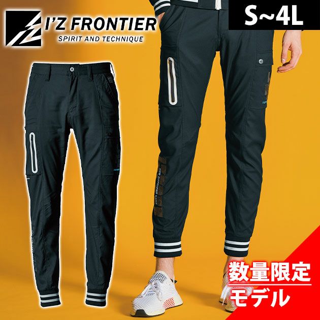 アイズフロンティア 春夏作業服 作業着 スタジャンテイストナイロンストレッチジョガーパンツ(2025年限定モデル) 5923S