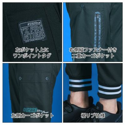 アイズフロンティア 春夏作業服 作業着 スタジャンテイストナイロンストレッチジョガーパンツ(2025年限定モデル) 5923S