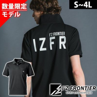 アイズフロンティア 春夏作業服 作業着 ダブルフェイスストレッチ半袖ポロシャツ 114RS