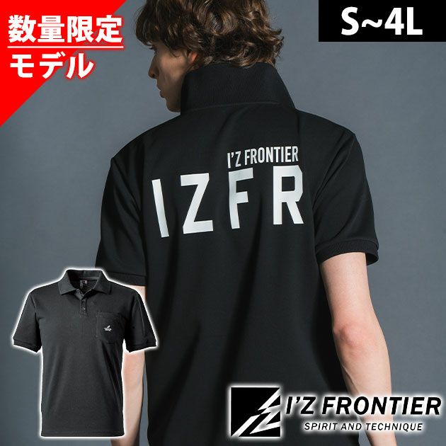 アイズフロンティア 春夏作業服 作業着 ダブルフェイスストレッチ半袖ポロシャツ 114RS