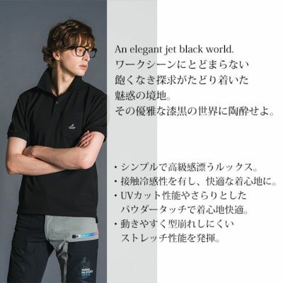 アイズフロンティア 春夏作業服 作業着 ダブルフェイスストレッチ半袖ポロシャツ 114RS