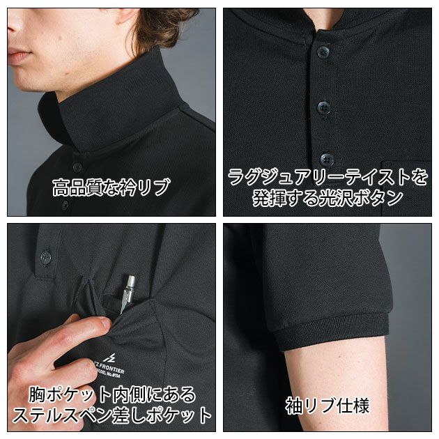アイズフロンティア 春夏作業服 作業着 ダブルフェイスストレッチ半袖ポロシャツ 114RS
