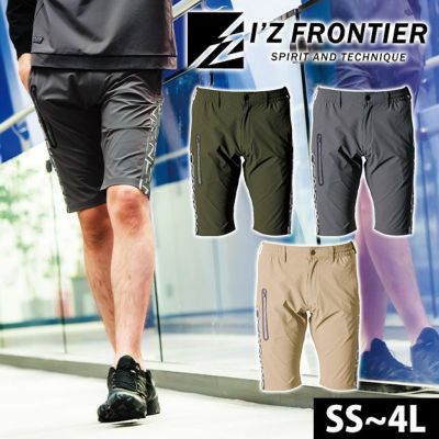 アイズフロンティア 春夏作業服 作業着 ナイロンA.D.ストレッチエアーダクトハーフパンツ 4904