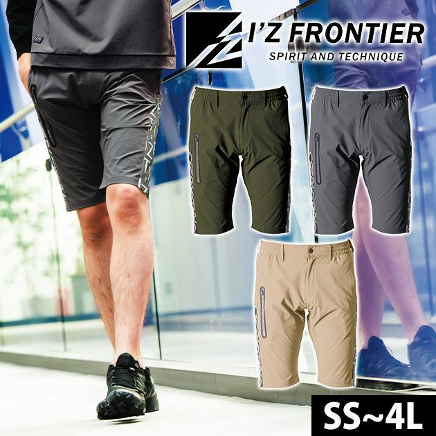 アイズフロンティア 春夏作業服 作業着 ナイロンA.D.ストレッチエアーダクトハーフパンツ 4904
