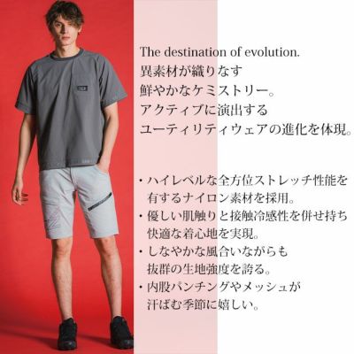 アイズフロンティア 春夏作業服 作業着 ナイロンA.D.ストレッチエアーダクトハーフパンツ 4904