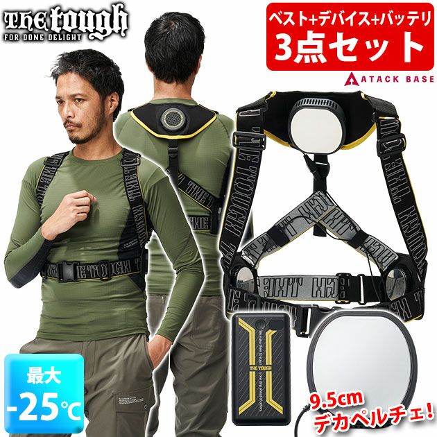 ATACK BASE アタックベース 冷却ペルチェ 作業着 アイスキーパーMEGAMAX 200250