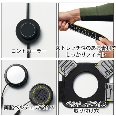 ATACK BASE アタックベース 冷却ペルチェ 作業着 アイスキーパーMEGAMAX 200250