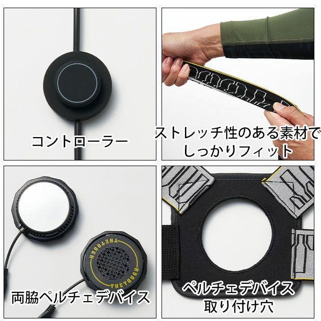 ATACK BASE アタックベース 冷却ペルチェ 作業着 アイスキーパーMEGAMAX 200250