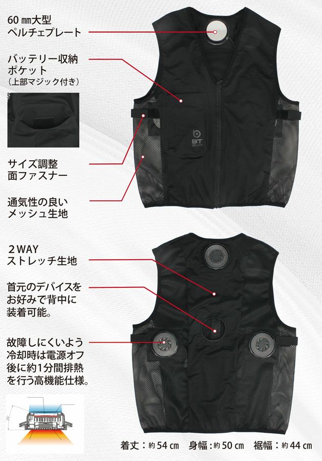 おたふく 冷却ペルチェ 作業着 BTアビリティ ペルチェ冷暖ベスト バッテリーフルセット JW-699