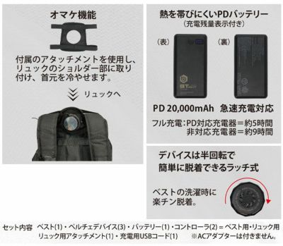 おたふく 冷却ペルチェ 作業着 BTアビリティ ペルチェ冷暖ベスト バッテリーフルセット JW-699