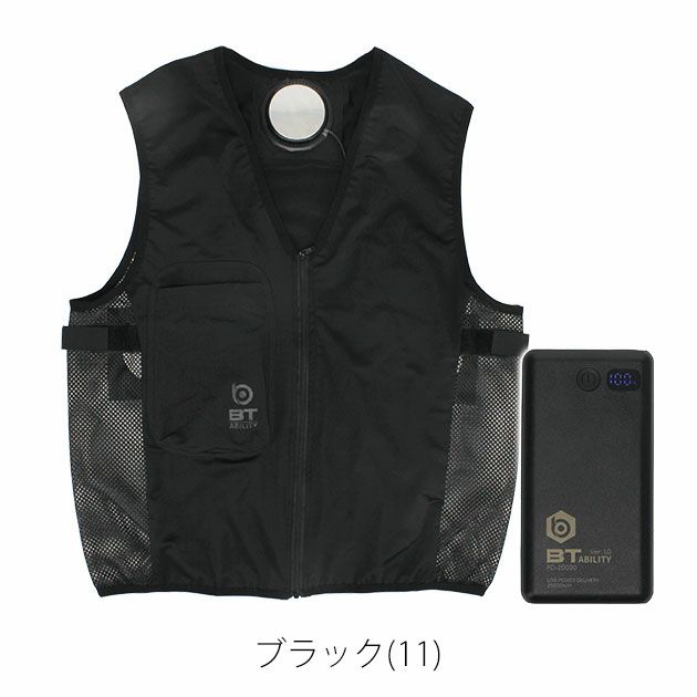 おたふく 冷却ペルチェ 作業着 BTアビリティ ペルチェ冷暖ベスト バッテリーフルセット JW-699