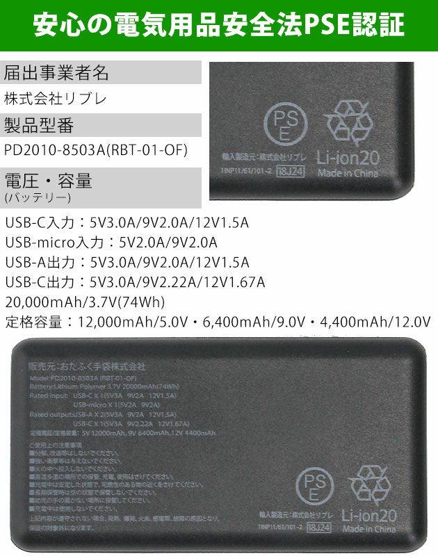 おたふく 冷却ペルチェ 作業着 BTアビリティ ペルチェ冷暖ベスト バッテリーフルセット JW-699