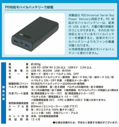 ビッグボーン 冷却ペルチェ 作業着 冷蔵服4ベスト バッテリーフルセット TH605SET