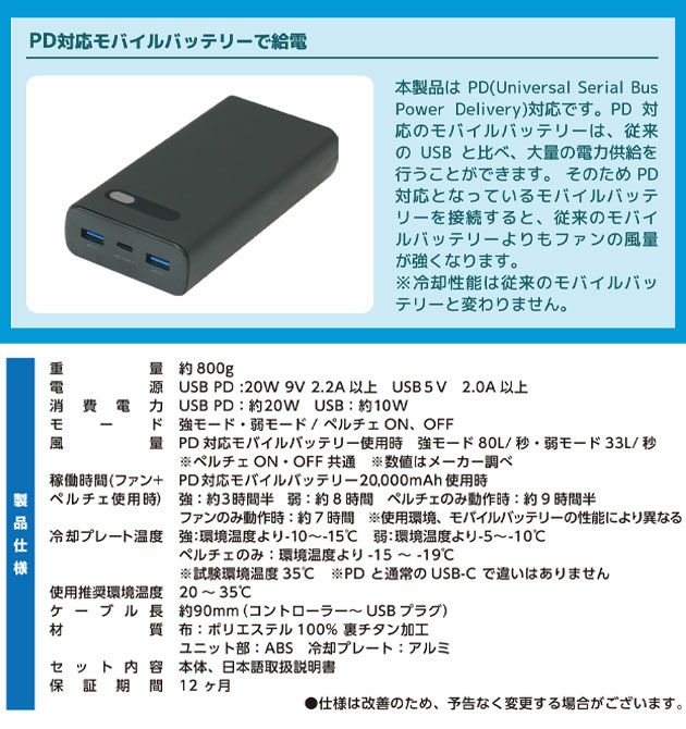 ビッグボーン 冷却ペルチェ 作業着 冷蔵服4ベスト バッテリーフルセット TH605SET