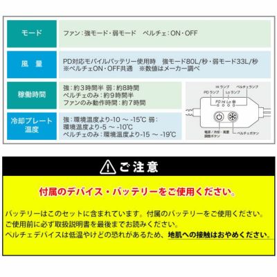 ビッグボーン 冷却ペルチェ 作業着 冷蔵服4ベスト バッテリーフルセット TH605SET