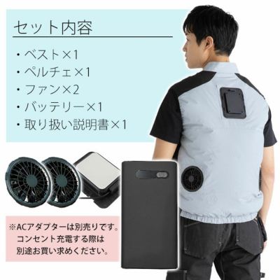 ビッグボーン 冷却ペルチェ 作業着 冷蔵服4ベスト バッテリーフルセット TH605SET