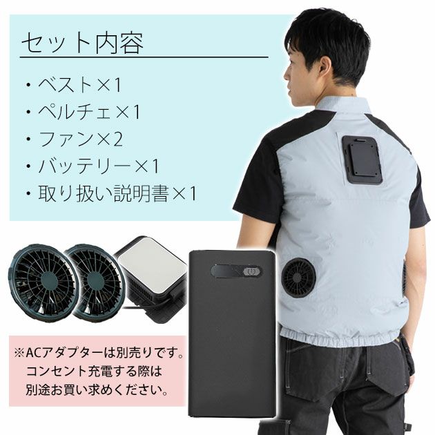 ビッグボーン 冷却ペルチェ 作業着 冷蔵服4ベスト バッテリーフルセット TH605SET