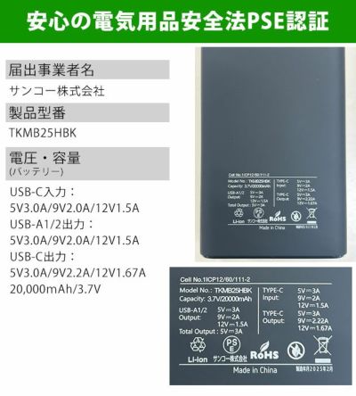 ビッグボーン 冷却ペルチェ 作業着 PD対応モバイルバッテリー TH9225