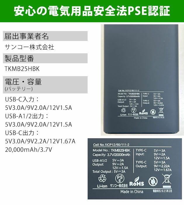 ビッグボーン 冷却ペルチェ 作業着 PD対応モバイルバッテリー TH9225