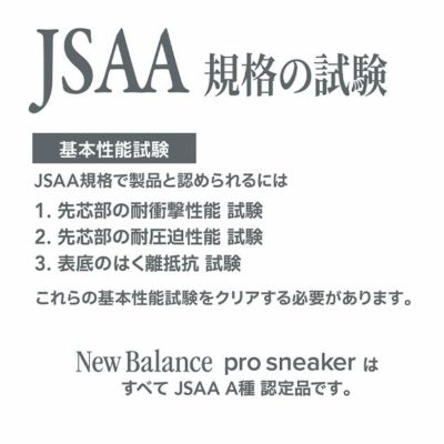 new balance ニューバランス 安全靴 Portsmouth(ポーツマス) PO-113・PO-221・PO-885