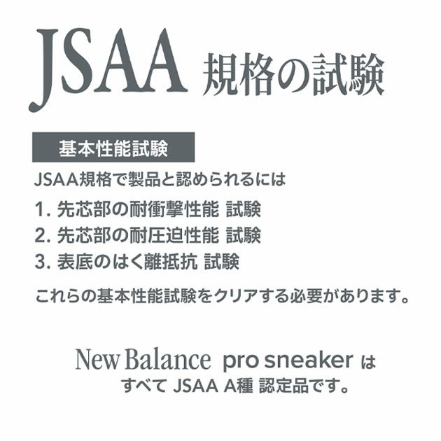 new balance ニューバランス 安全靴 Portsmouth(ポーツマス) PO-113・PO-221・PO-885